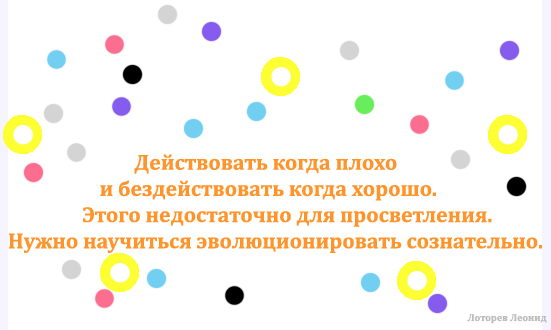 позитивное мышление в развитии человека