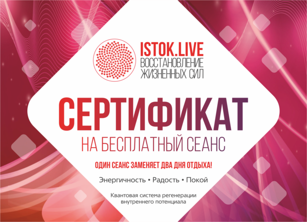 Леонард Боярд. Источник жизни Istok.Live