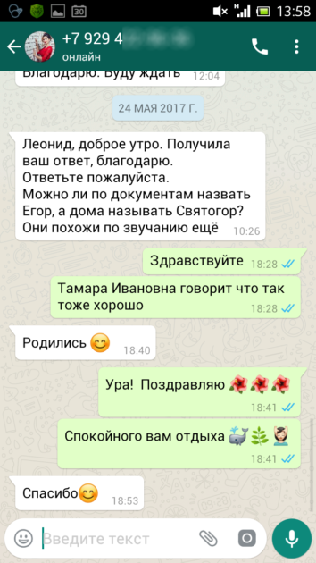 Леонард Боярд отзывы имя ребенку