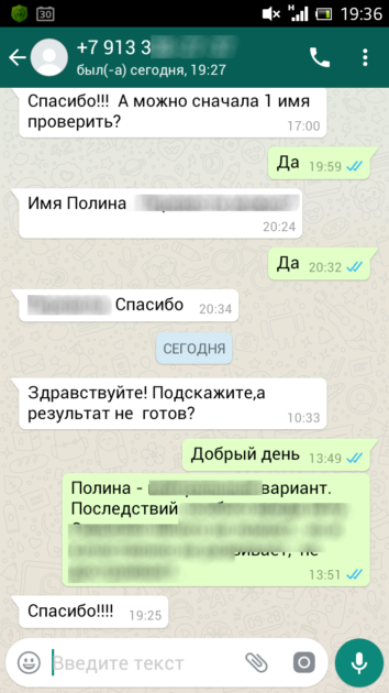 Леонард Боярд отзывы имя ребенку