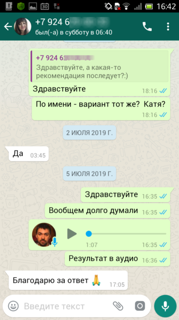 Леонард Боярд отзывы имя ребенку
