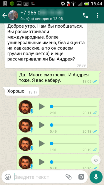 Леонард Боярд отзывы имя ребенку