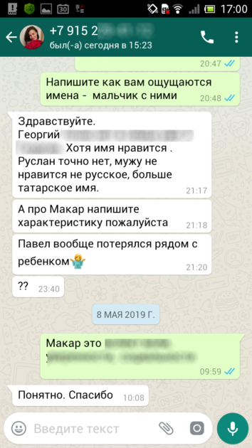 Леонард Боярд отзывы имя ребенку