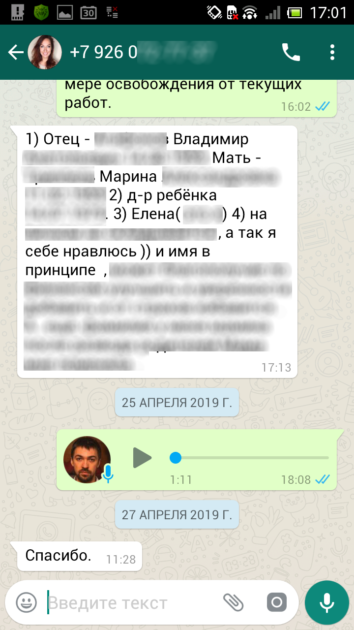 Леонард Боярд отзывы имя ребенку