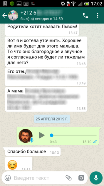 Леонард Боярд отзывы имя ребенку