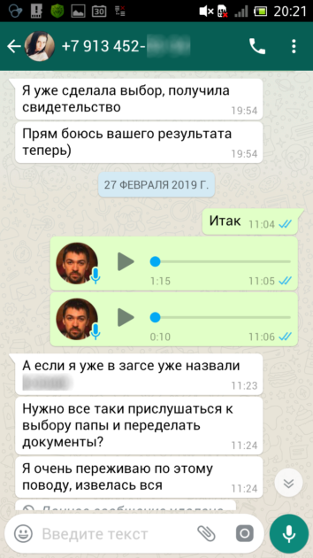 Леонард Боярд отзывы имя ребенку
