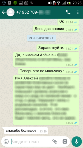Леонард Боярд отзывы имя ребенку