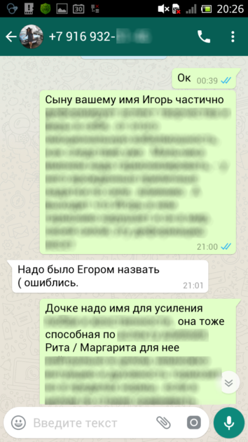 Леонард Боярд отзывы имя ребенку